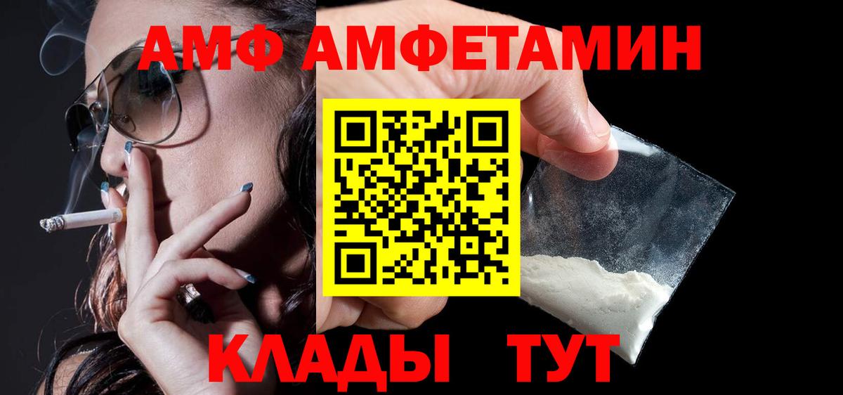 АМФ Розовый Удомля