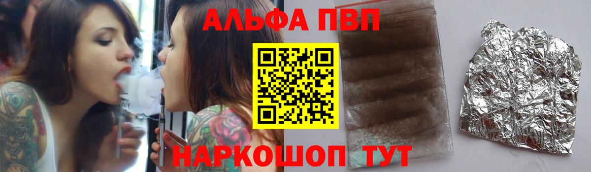 A PVP  Альфа ПВП Crystall  Вход с VPN  Удомля  Alfa_PVP кристаллы 