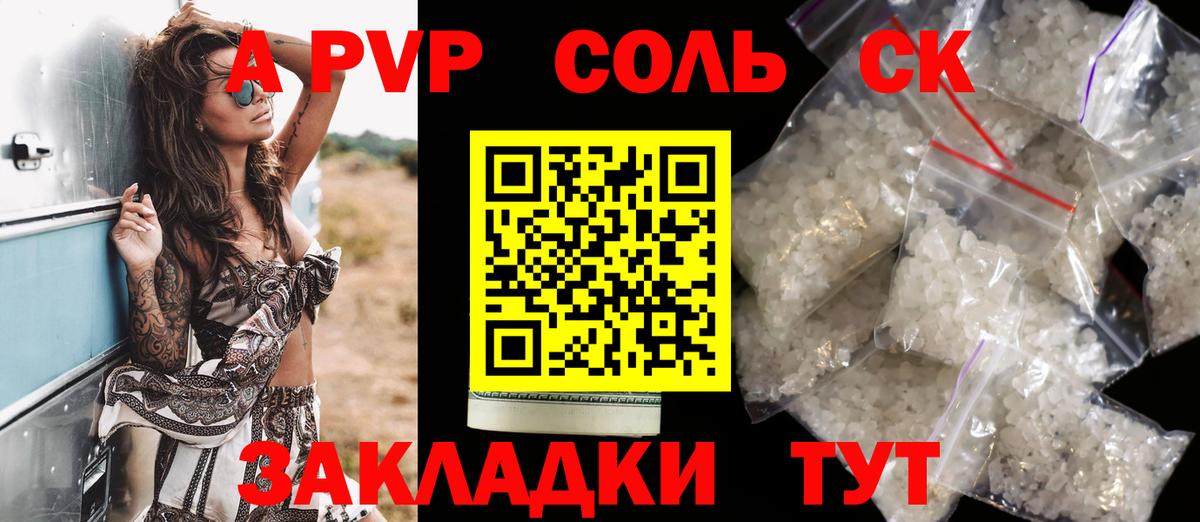 Alpha-PVP мука Удомля