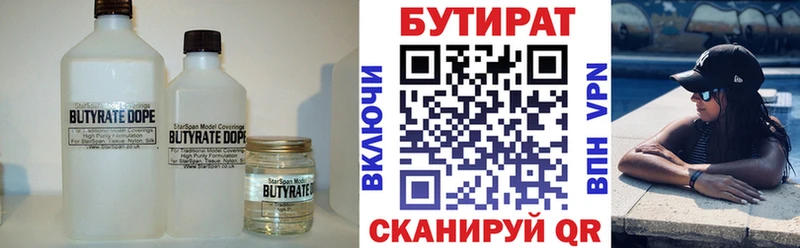БУТИРАТ Butirat  kraken ТОР  Удомля 
