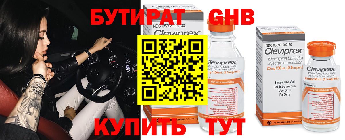 Удомля  Бутират Butirat  Вход с VPN 