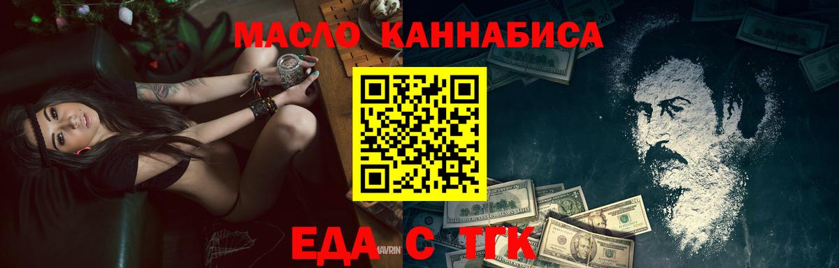 Печенье с ТГК конопля  Вход с VPN  Удомля 