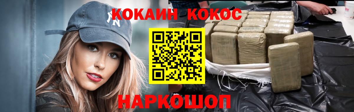Удомля  Cocaine 99%  КОКАИН Fish Scale  Кокаин  Вход с VPN 