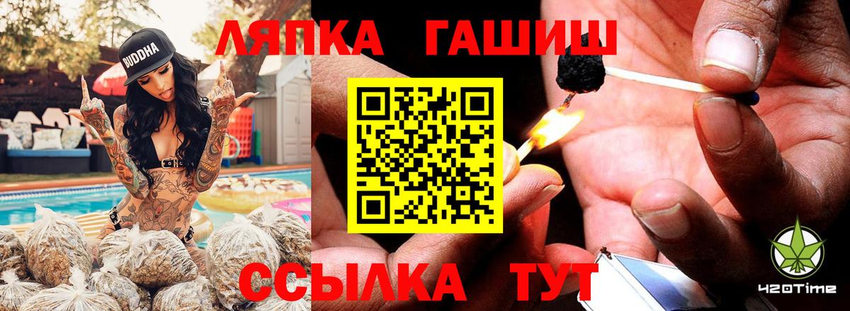 Удомля  ГАШ гарик  ГАШИШ hashish  Гашиш  Вход с VPN 