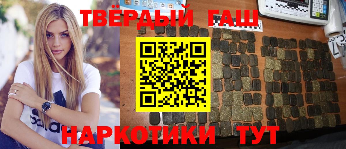 ГАШИШ Cannabis Удомля
