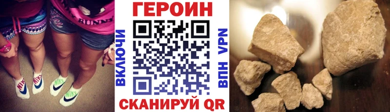 купить наркотик  Удомля  ГЕРОИН VHQ 