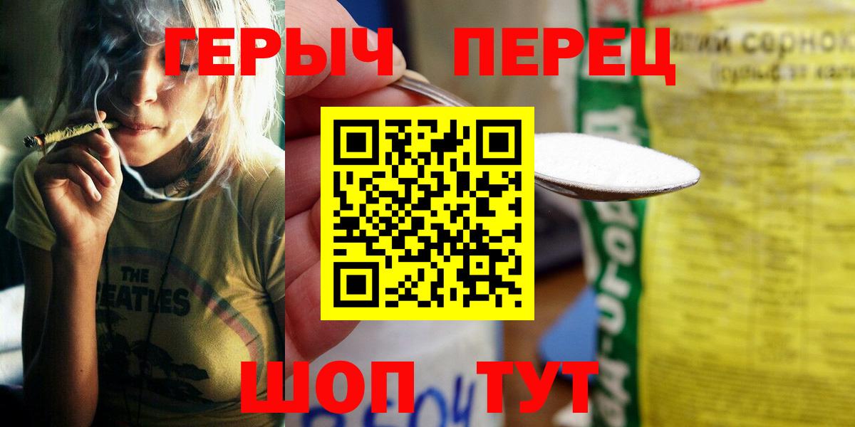 Героин афганец  Вход с VPN  Удомля 