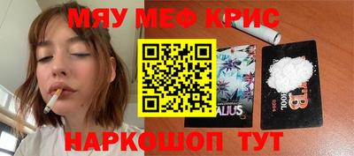 прущие крисы Волжский