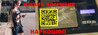мефедрон Волгодонск