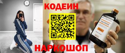 мефедрон Волгодонск