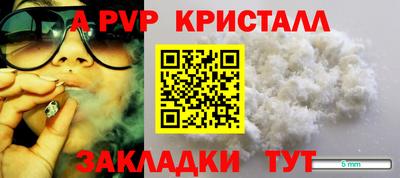 мефедрон Волгодонск
