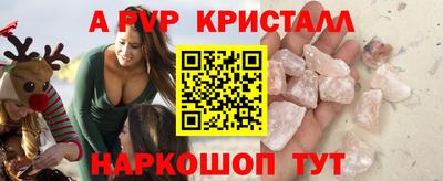 мефедрон Волгодонск