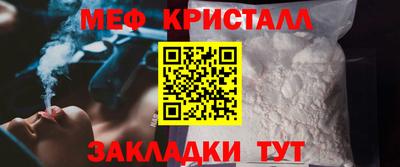 мефедрон Волгодонск