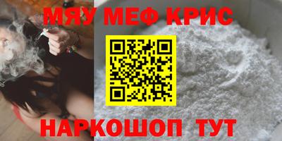 мефедрон Волгодонск