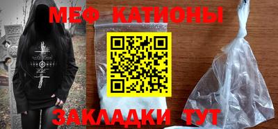 мефедрон Волгодонск