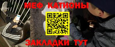 мефедрон Волгодонск