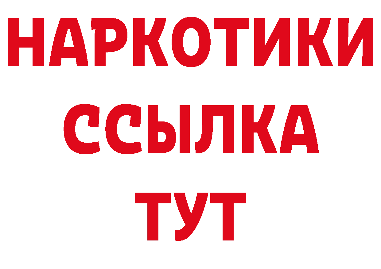 Где купить наркотики? дарк нет состав Удомля