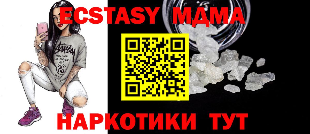 МДМА молли  Вход с VPN  MDMA  МДМА VHQ  Удомля 