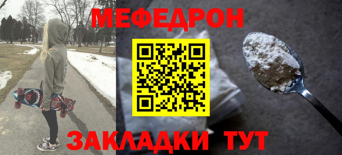 МЕФ  МЕФ VHQ  Меф мяу мяу  Вход с VPN  МЯУ-МЯУ  Удомля 