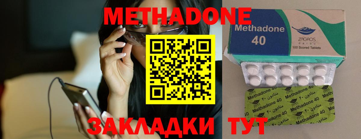 Удомля  МЕТАДОН белоснежный  МЕТАДОН кристалл  Вход с VPN 