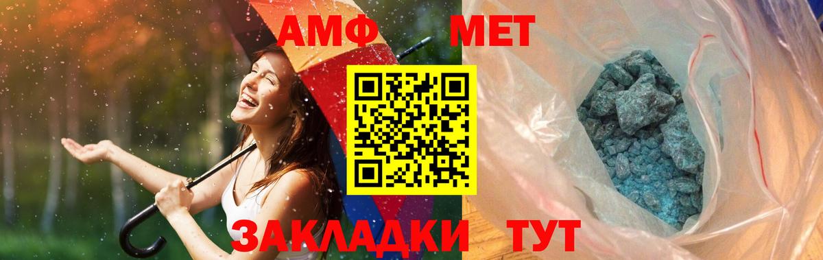Метамфетамин Декстрометамфетамин 99.9%  МЕТАМФЕТАМИН  Удомля  Вход с VPN 