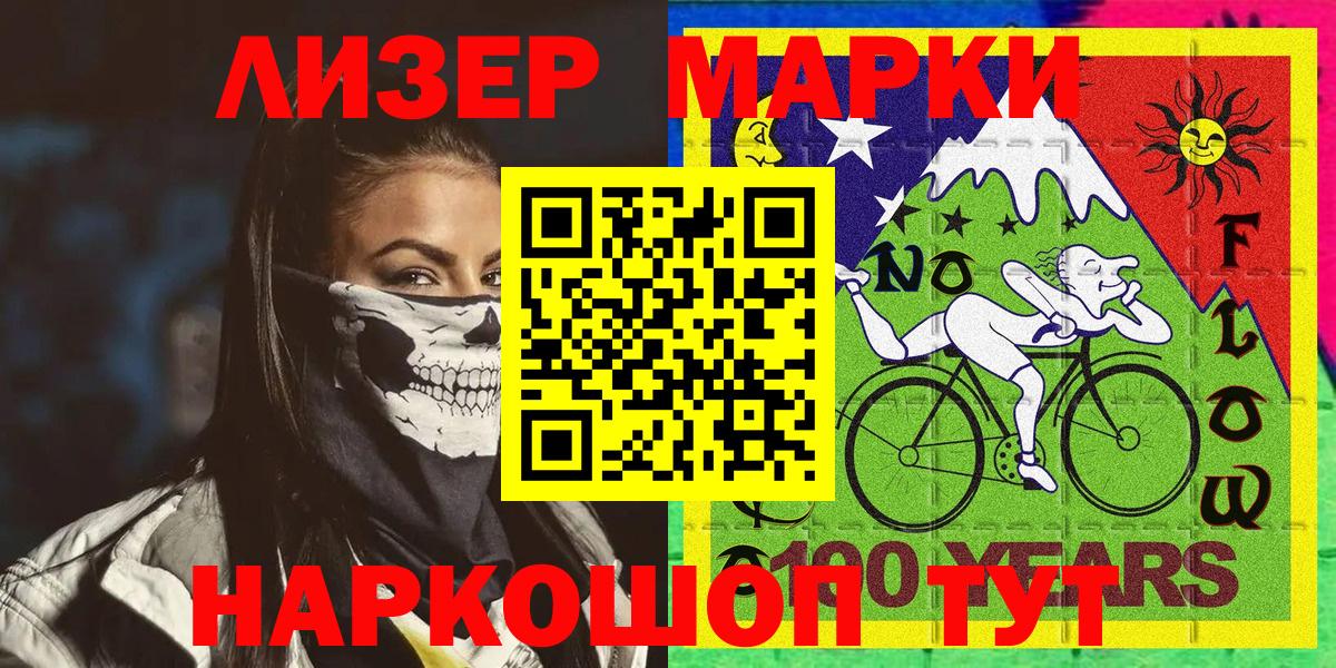 Удомля  Марки 25I-NBOMe 1,8мг  Вход с VPN 