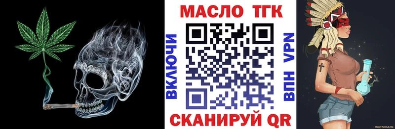 Дистиллят ТГК THC oil  Удомля 
