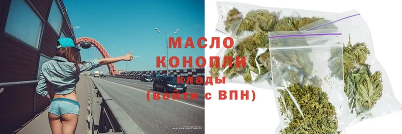 где можно купить наркотик  Удомля  ТГК THC oil 