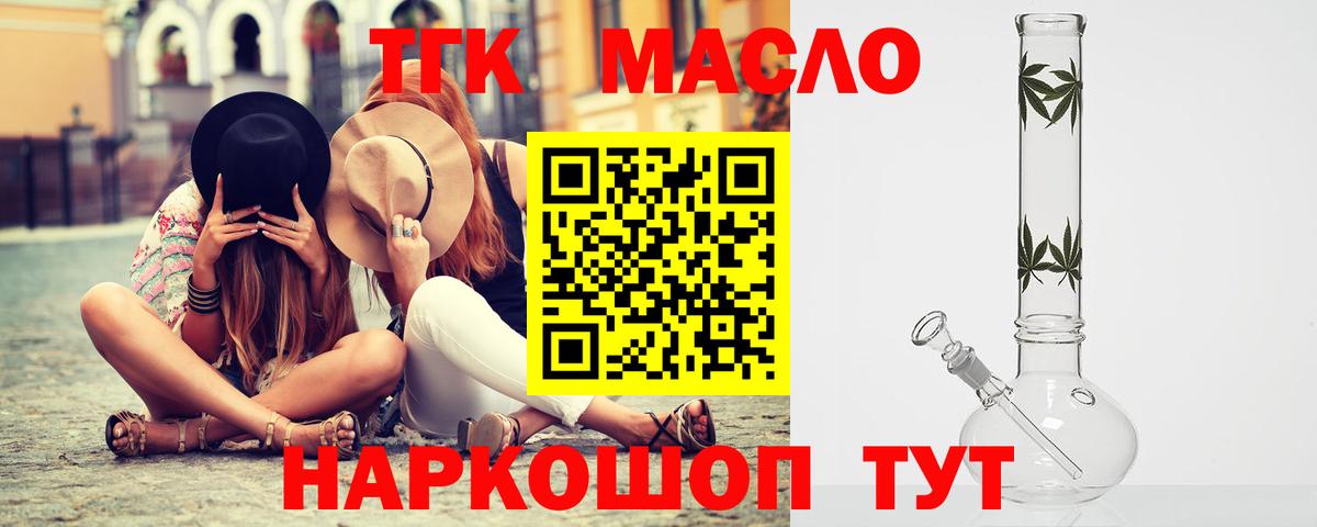 ТГК Wax Удомля