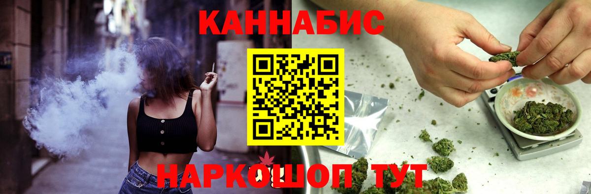 МАРИХУАНА план  Конопля MAZAR  Бошки Шишки тримм  Вход с VPN  Удомля 